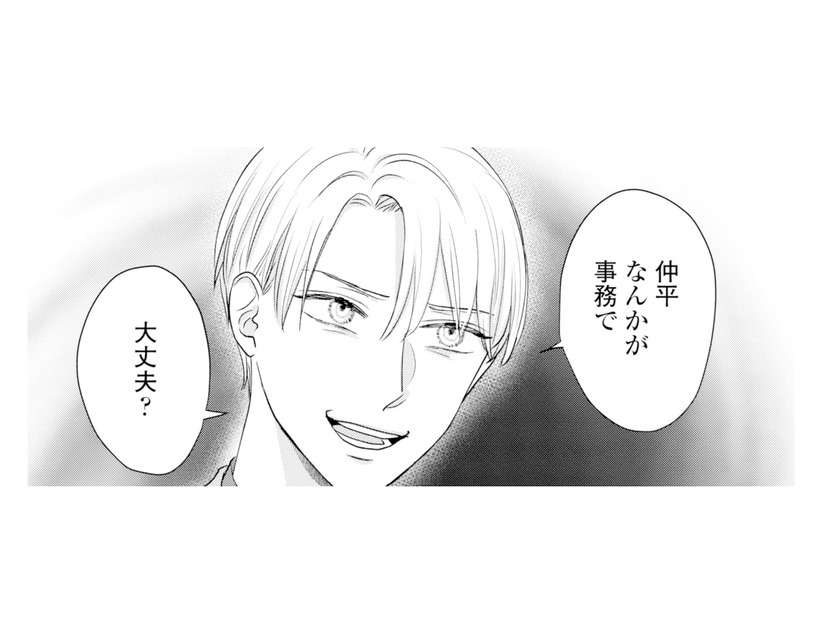 「クソ真面目で融通きかない」仕事相手の前で突然、元カレから嫌味を言われ…【呉野弓弦は逃がさない #10】