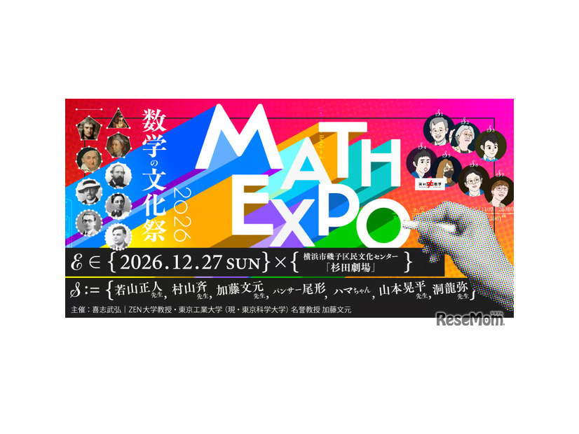 MATH EXPO 2026