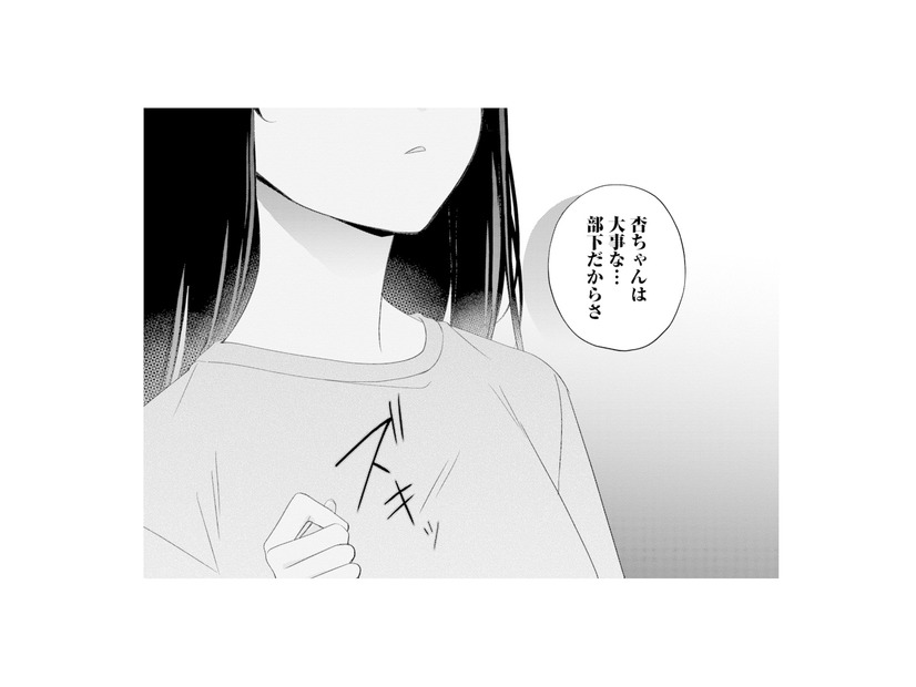 心配してくれたのは「大事な部下」だから？ イケメン社長の何気ない一言に、なぜか胸がズキッ【九条社長は秘書の私をお世話したい #22】