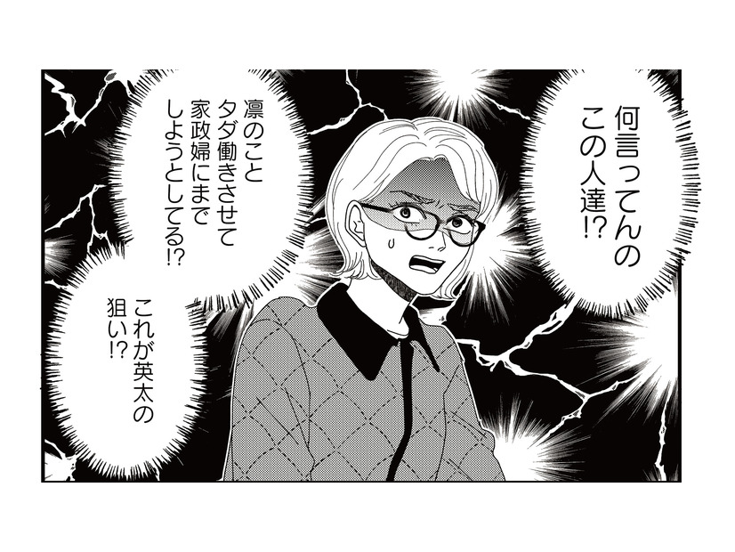 娘の交際相手の実家が営む飲食店を偵察。常連との会話で出てきた結婚に対する両親の本音に驚愕【地雷男にサヨナラ #８】