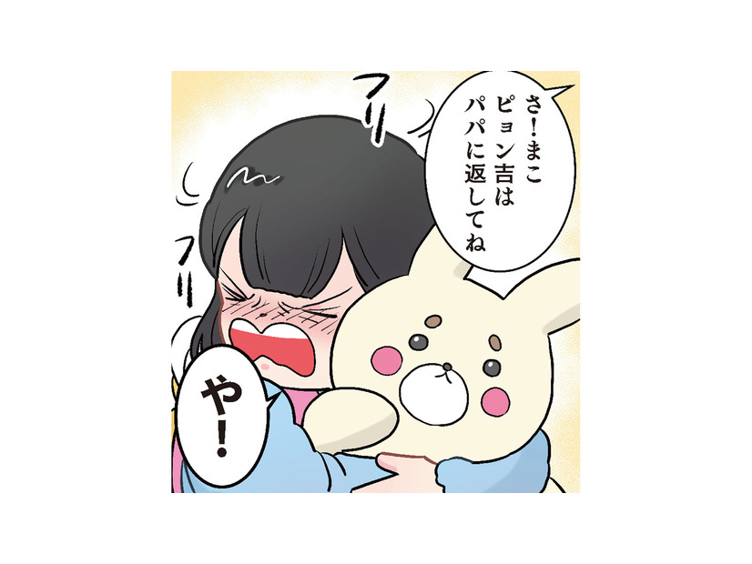 ぬいぐるみを離さない園児。笑顔で修羅場を乗り切った「パパの神対応」とは？【ただいま！ 保育士でこ先生３ #37】