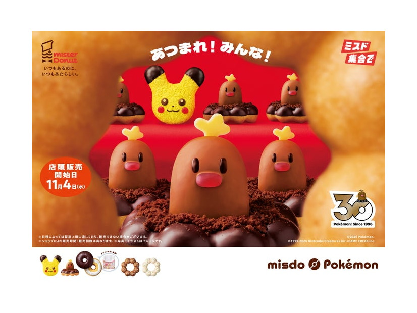 みんなで集合！冬のポケモンキャンペーン／提供画像