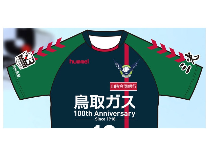 ガイナーレ鳥取、2018新ユニフォームはダークグリーンと「一直線」！