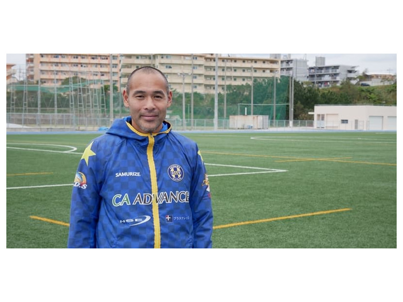 オーナー兼監督兼選手…高原直泰、「沖縄SV」での挑戦を聞く