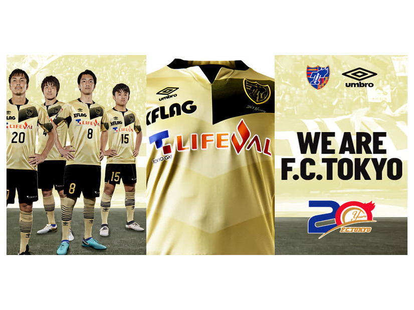 FC東京、クラブ創設20周年記念ユニフォームを発表！“栄光と輝き”のゴールド