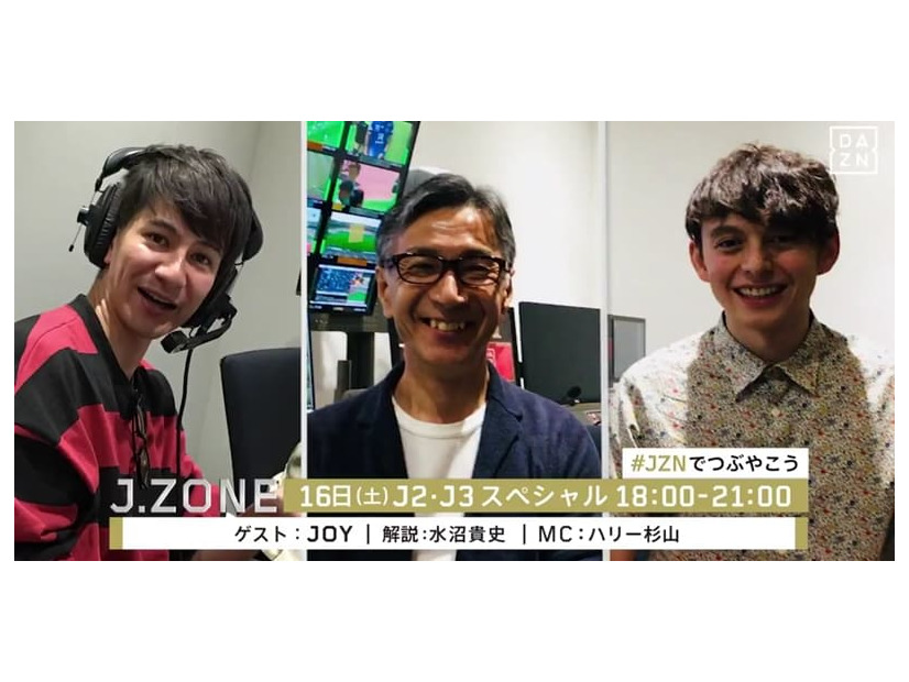 Jリーグは本日J2とJ3が開催！18時からは『Jゾーン』も放送