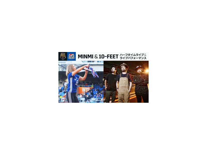 今週の「#金J」は、横浜FM対札幌！スペシャルライブに特製ユニプレゼントも