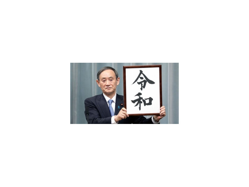 新元号は令和！「令」が名前につくJリーガーが九州にいた