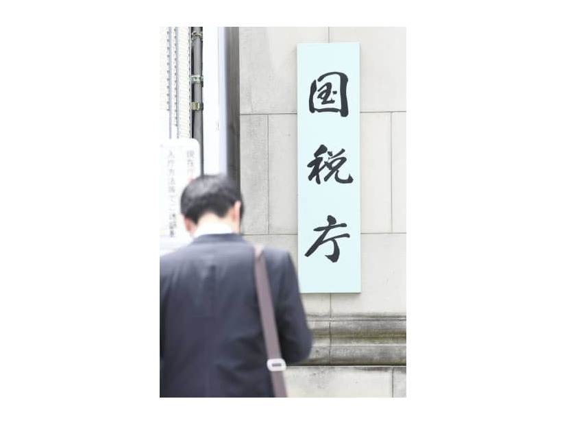 国税庁の看板