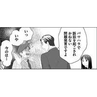 高圧的に怒鳴り続ける店長。パワハラの現場を目撃された相手は？【その領収書じゃ、バレますよ＃13】