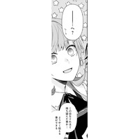 「家まで用意していたなんて聞いてない」そんな元妃の戸惑いをよそに、執事がとった行動とは【捨てられた妃#19】
