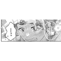 34歳同人オタ、頭ポンポンは「ただイケ」【結婚が滅亡した日。＃14】