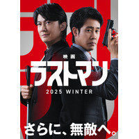 福山雅治＆大泉洋、“無敵のバディ”再び『映画ラストマン』今冬公開　初映像も解禁