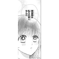 「瑛誠様は私の恩人！」彼女が抱く秘密の想いとは？【暴君のシンデレラ～大正溺愛浪漫譚～＃39】