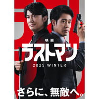 福山雅治主演「ラストマン」映画化決定 大泉洋との“無敵のバディ”復活