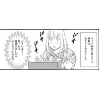 初めてのライブ配信でスパチャ、キターーーー!【SNS顔面加工やり過ぎ女#5】