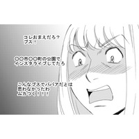 加工がバレて垢バン!コメントで脅迫され…家バレか⁉【SNS顔面加工やり過ぎ女#8】
