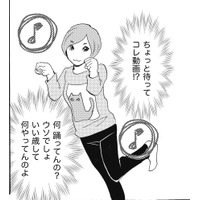 パート先の同僚、加工バリバリで「踊ってみた」⁉笑【SNS顔面加工やり過ぎ女＃10】