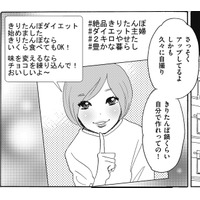 彼女の偽アカを作って、パクリを暴露!嘘ネタも提供してあげた【SNS顔面加工やり過ぎ女#14】