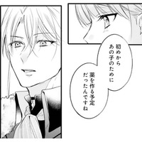 小さな子供の命を救えてよかった…。こんな風に人に感謝されるなんて初めてで少しくすぐったい【悪女のレッテルを貼られた追放令嬢＃21】