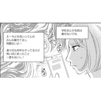 「実名やめて!!」SNSの危険性を知らなすぎる…【SNS顔面加工やり過ぎ女#29】