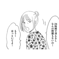 迷惑親子がついに炎上！でも「思っていた」のと違う!!【SNS顔面加工やり過ぎ女＃34】