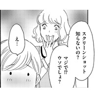 アラフォー主婦、年下パート仲間に「なんでも聞く」【SNS顔面加工やり過ぎ女＃37】