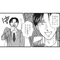 単身赴任先で夫が「子ども用品」を買っている?!  その話を伝えると動揺する夫、疑惑と怪しさが倍増！【妻が別れを告げる時＃４】
