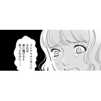 情報商材詐欺に引っかかるなんて…【SNS顔面加工やり過ぎ女＃46】