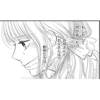 「縛られて逃げられない!? 」みんなを助けるために選んだ私の決意【龍神と許嫁の赤い花印#45】