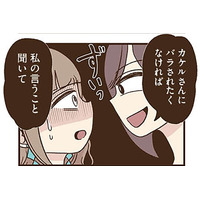 「家族に秘密をバレされたくなかったら…」脅す友人が口止め料に要求してきたことは？【裏アカ妻 ＃12】