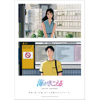 スタジオジブリ「海がきこえる」新ポスタービジュアル＆予告編解禁【追加劇場一覧】