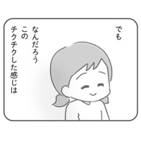 「今、なんて（怒）!?」夫と収入差はあるけど、私の自己肯定感をドン底まで落とす、聞き捨てならない一言！【夫の扶養からぬけだしたい＃12】