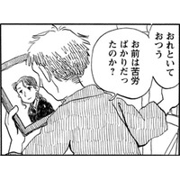 「この年で新しい生活がはじまるなんて」妻も気力も失い、なりゆきで三世代同居【さんさん録＃１】