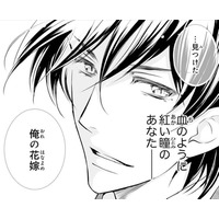 いつも「妹以下」だったのに、突然すぎる溺愛宣言。落ちこぼれの私が「鬼の花嫁」に選ばれるまで【鬼の花嫁＃１】