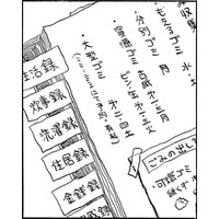 「愛のメモが残っていたなんて」亡き妻からの一冊の本が人生を変えてゆく【さんさん録＃２】