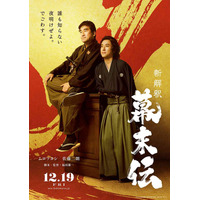 ムロツヨシ×佐藤二朗“福田組”作品で初のW主演 映画「新解釈・幕末伝」公開決定
