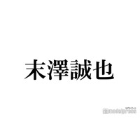 Aぇ! group末澤誠也「夜な夜な」熱中していることは？