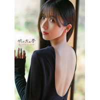 佐々木琴子、色っぽい美背中を大胆に披露！自然体の表情から意外な姿まで詰め込んだ1st写真集発売