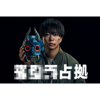 櫻井翔主演「占拠」シリーズ第3弾放送決定 占拠場所は後日発表「新しい挑戦だと思っています」【XXX占拠】