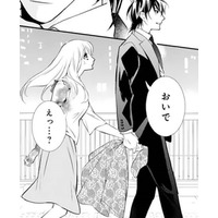 私でも知ってる有名な家柄。しかも魔法がかかったみたいな出来事が。一体誰なの？【鬼の花嫁＃９】