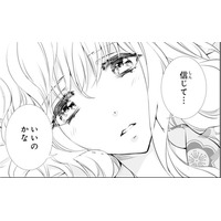 あやかしの 頂点に立つ 鬼に選ばれた私。彼を信じてもいいのかな？【鬼の花嫁＃13】