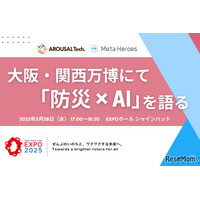防災×AIの未来を探る…大阪・関西万博でトークイベント5/28