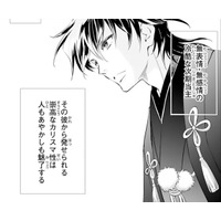 美しい容姿と冷たいまなざし。冷酷な次期当主の彼が見せた意外な一面とは【鬼の花嫁＃14】