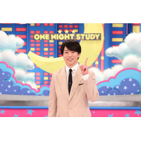 嵐・櫻井翔、フジ初単独冠番組で2回の徹夜ロケに「嵐でデビューして間もない頃を思い出した」【櫻井翔のワンナイトスタディ】