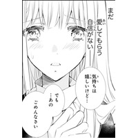 あやかしの頂点に立つ鬼に花嫁と言われた私。まだ愛してもらう 自信がないけれど【鬼の花嫁＃22】