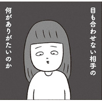 【社畜】営業から仕事を依頼されたら「ありがとうございます」が基本！ ブラック企業に洗脳される【会社がツライ なりたい自分を見つけるまで  #２】