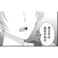 「まさか帰るの？」定時に帰ろうとしたら…【弊社、死ね！ ＃４】