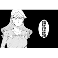 事務の中途新入社員が「私の代わりに」営業の出たいだと⁉【弊社、死ね！ ＃26】