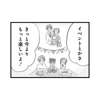 「2人でも充分俺は幸せ」子どもに無関心な夫をその気にさせる方法は？【うちの夫は子どもがほしくない #４】